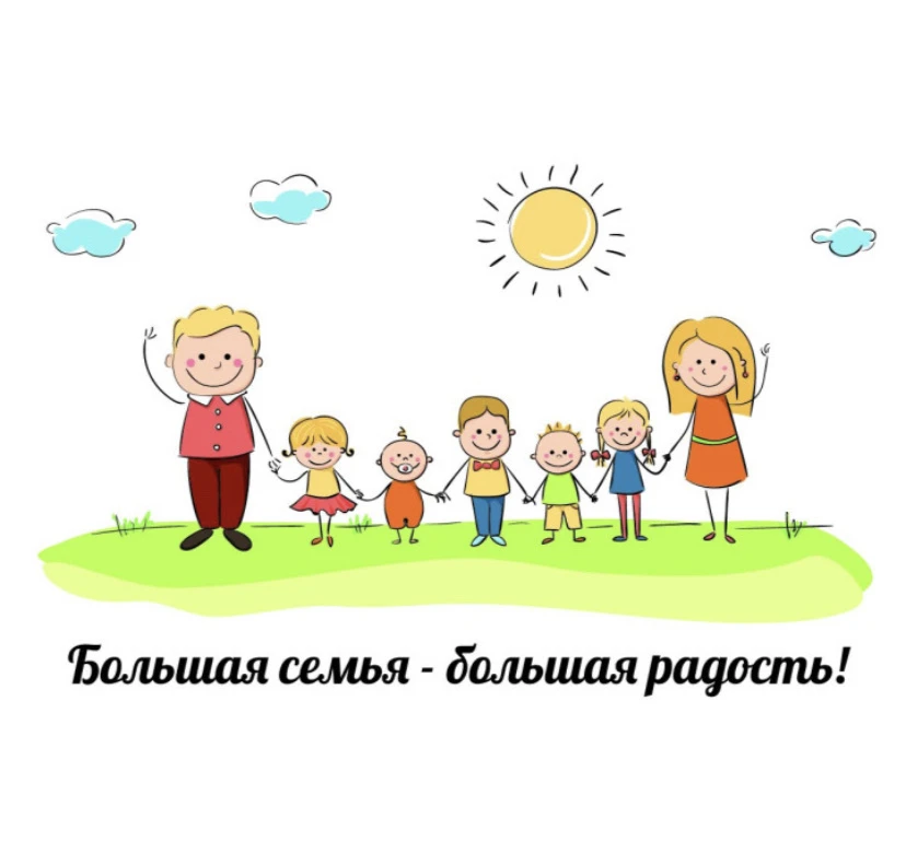 В преддверии Дня многодетной семьи, который состоится 14 июня на базе нашей школы 11 ию...