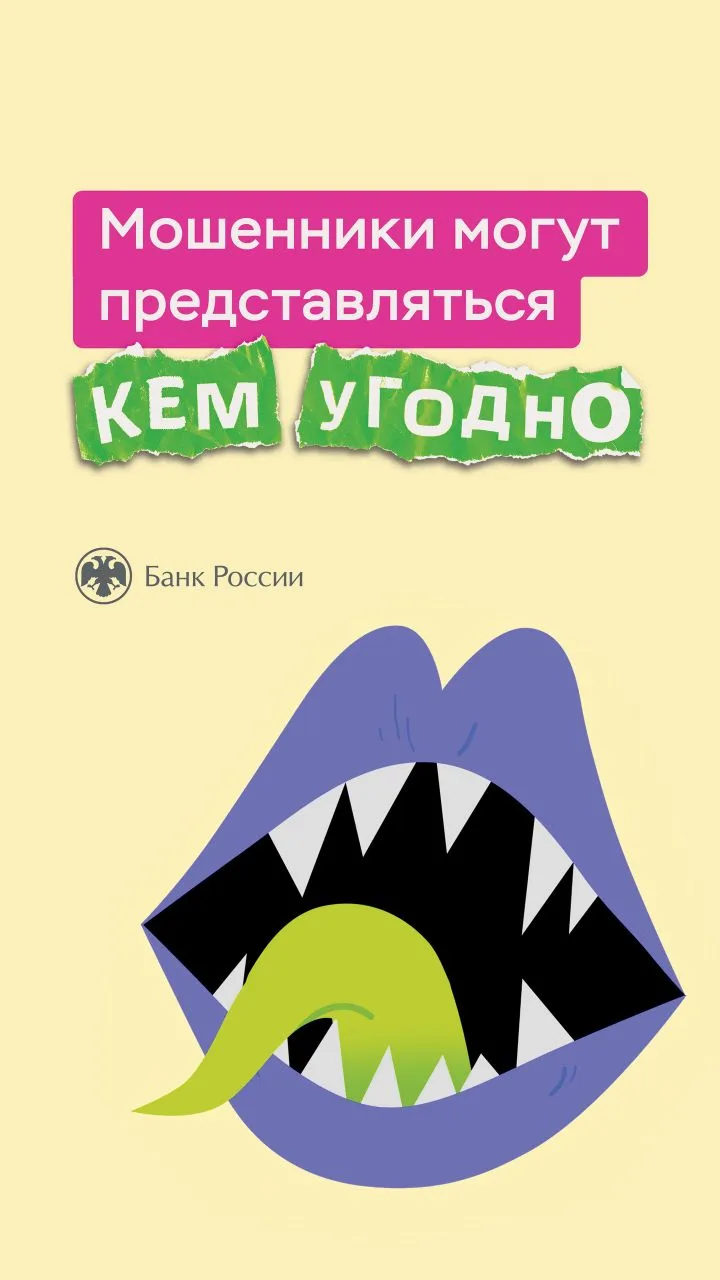 В мае 2026 года мошенники продолжают использовать новые схемы обмана, особенно активно ...