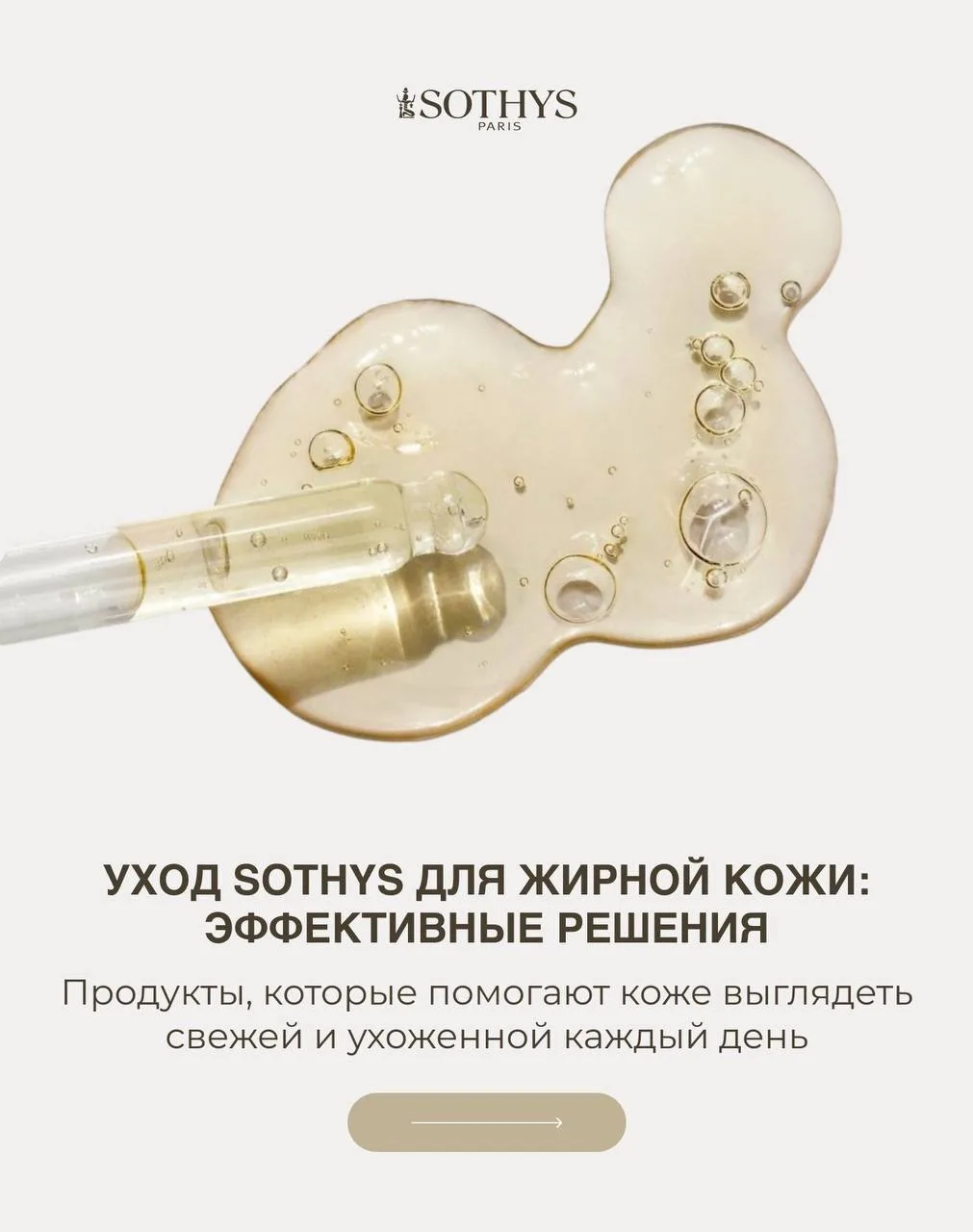 🧴Совсем недавно мы рассказывали, на какие компоненты стоит обратить внимание в составе...