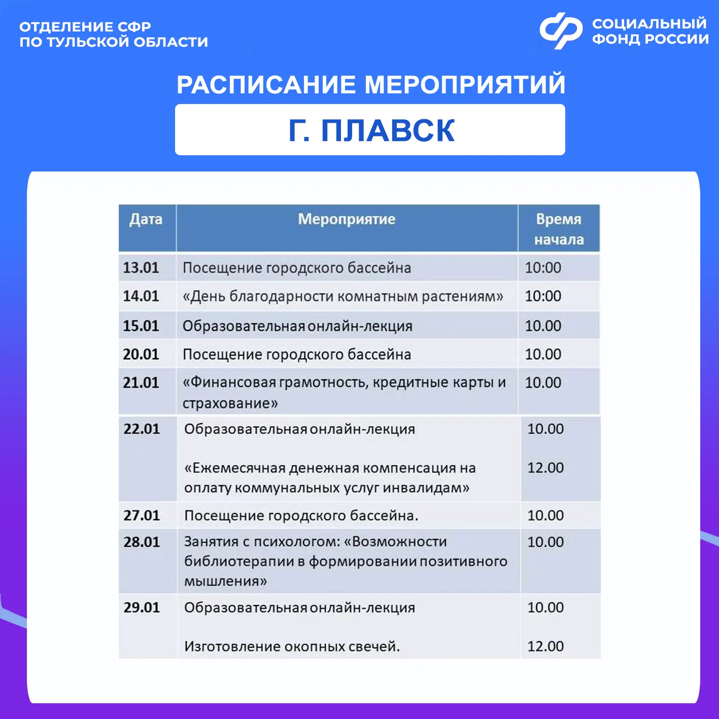 🎉В новый год — с новыми силами! Центры общения старшего поколения открывают 2026 год и ждут жителей 
