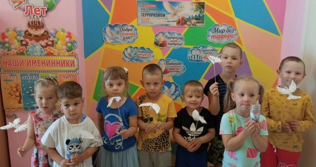 3 сентября наша страна отмечает важную дату – День солидарности в борьбе с терроризмом....