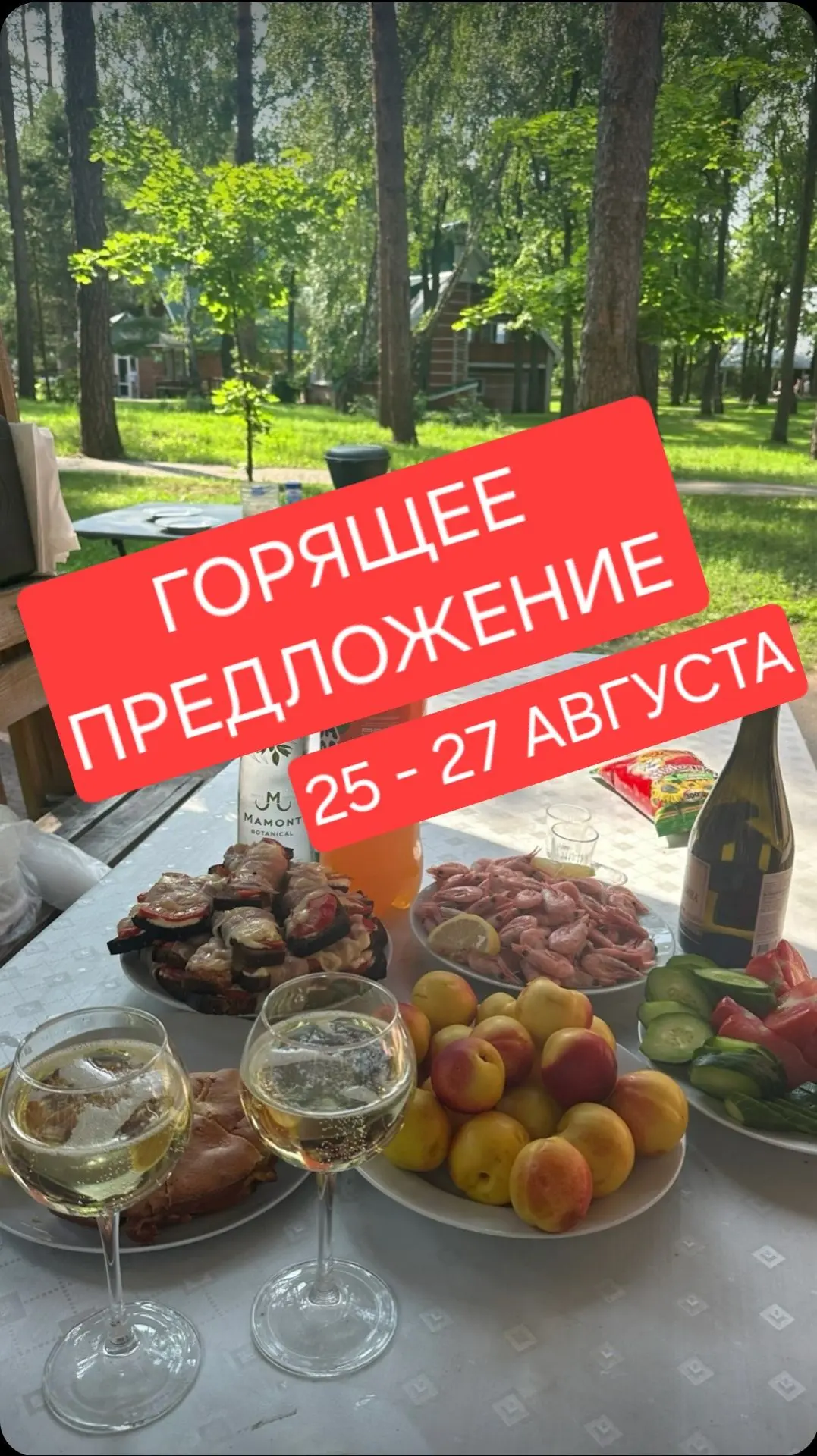 💥ГОРЯЩЕЕ ПРЕДЛОЖЕНИЕ💥