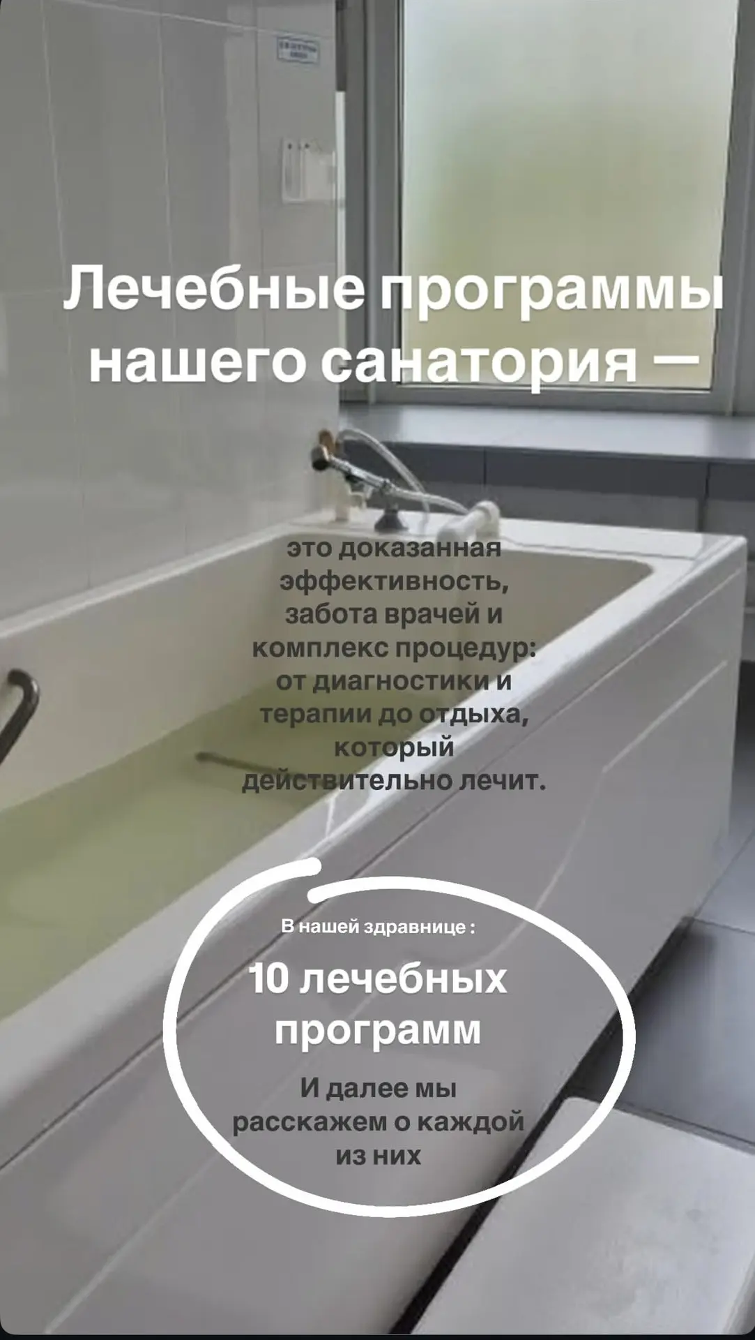 🏛️В нашем санатории мы создали пространство для полного восстановления ваших сил 💪🚿🛁
