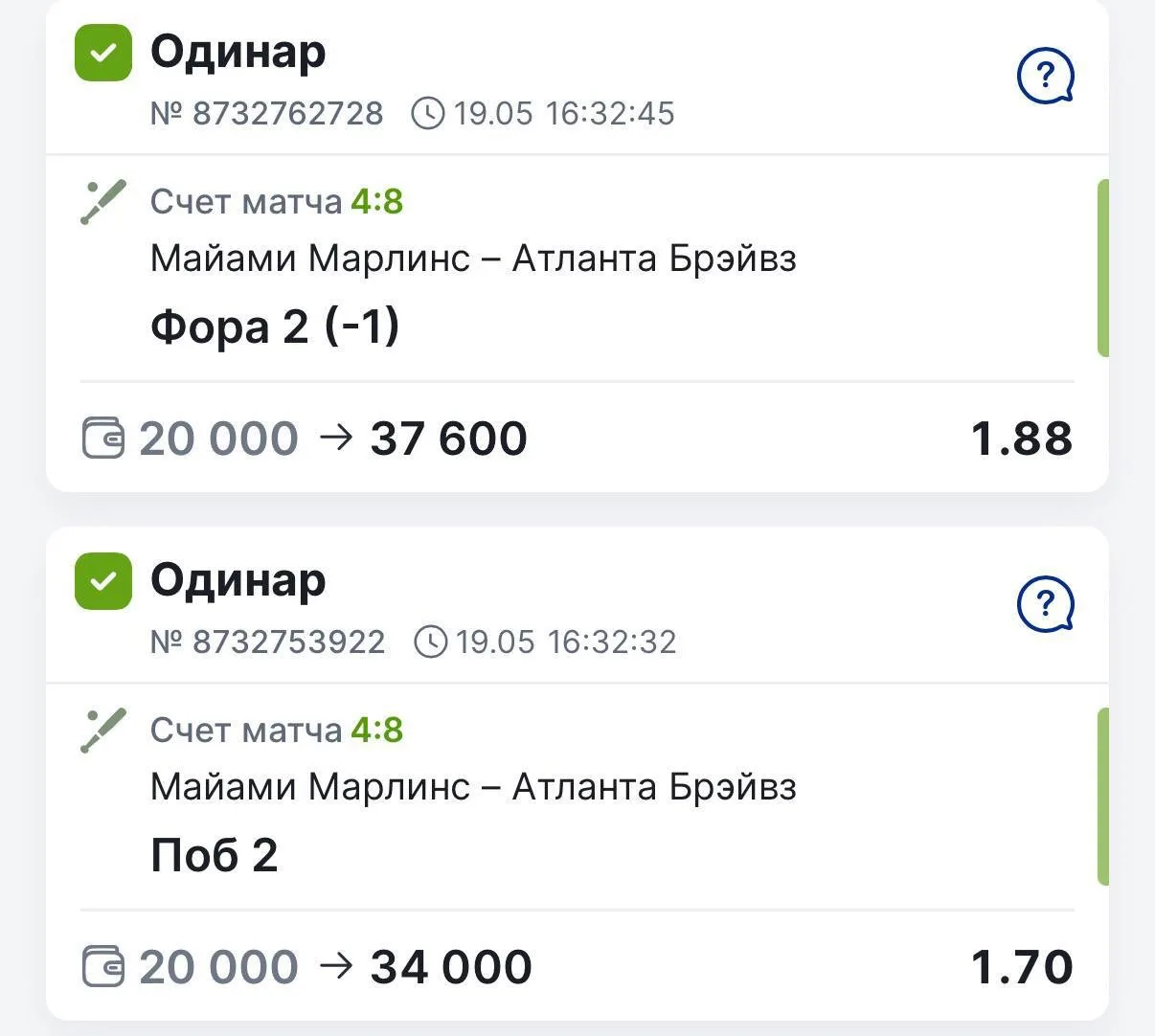 🔥 РАЗГРОМНАЯ ПОБЕДА ОТ АТЛАНТЫ! ✅✅✅✅✅✅✅✅  Забираем по бесплатному прогнозу: ✅ КФ 1.70 – победа Атлан