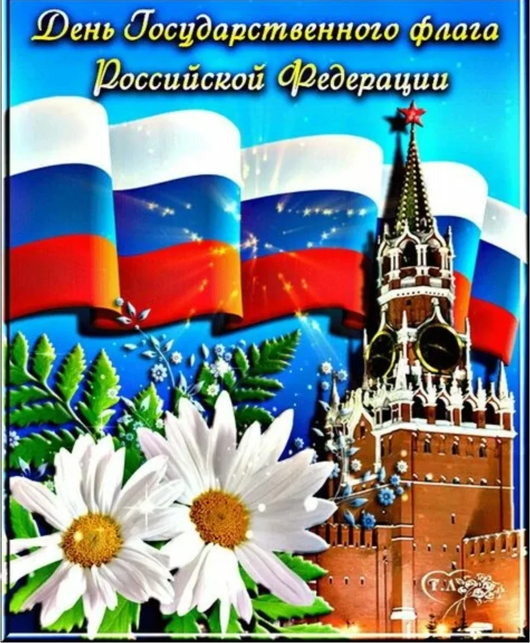 21.08.2026