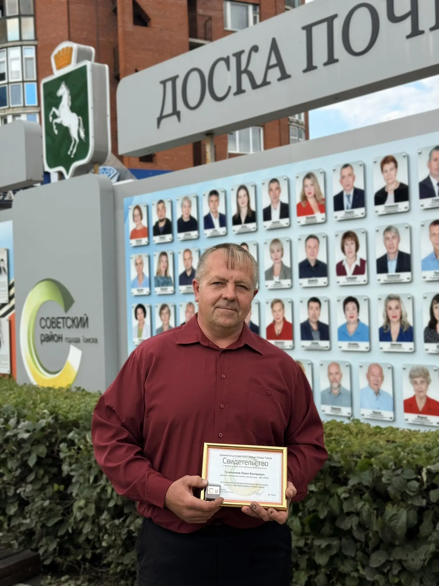 🏅 Наш человек — наша гордость!