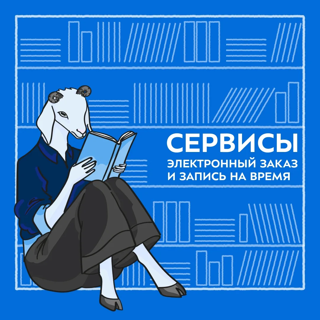 🎓 Как первокурснику получить учебники в НТБ?
