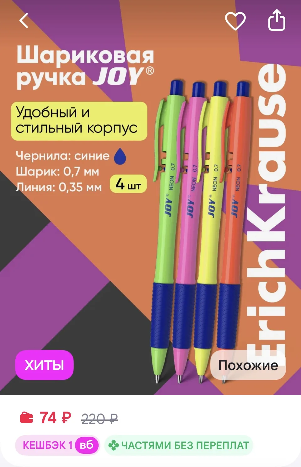 ErichKrause Ручки шариковые автоматические синие для школы 4 штуки
