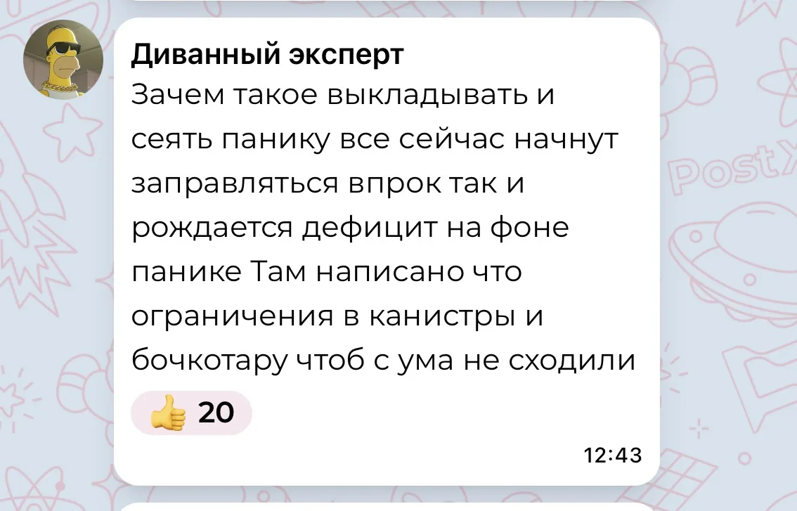 Говорить правду теперь принято называть «раскачиванием ситуации»!). Ну ведь вы же были все люди как 