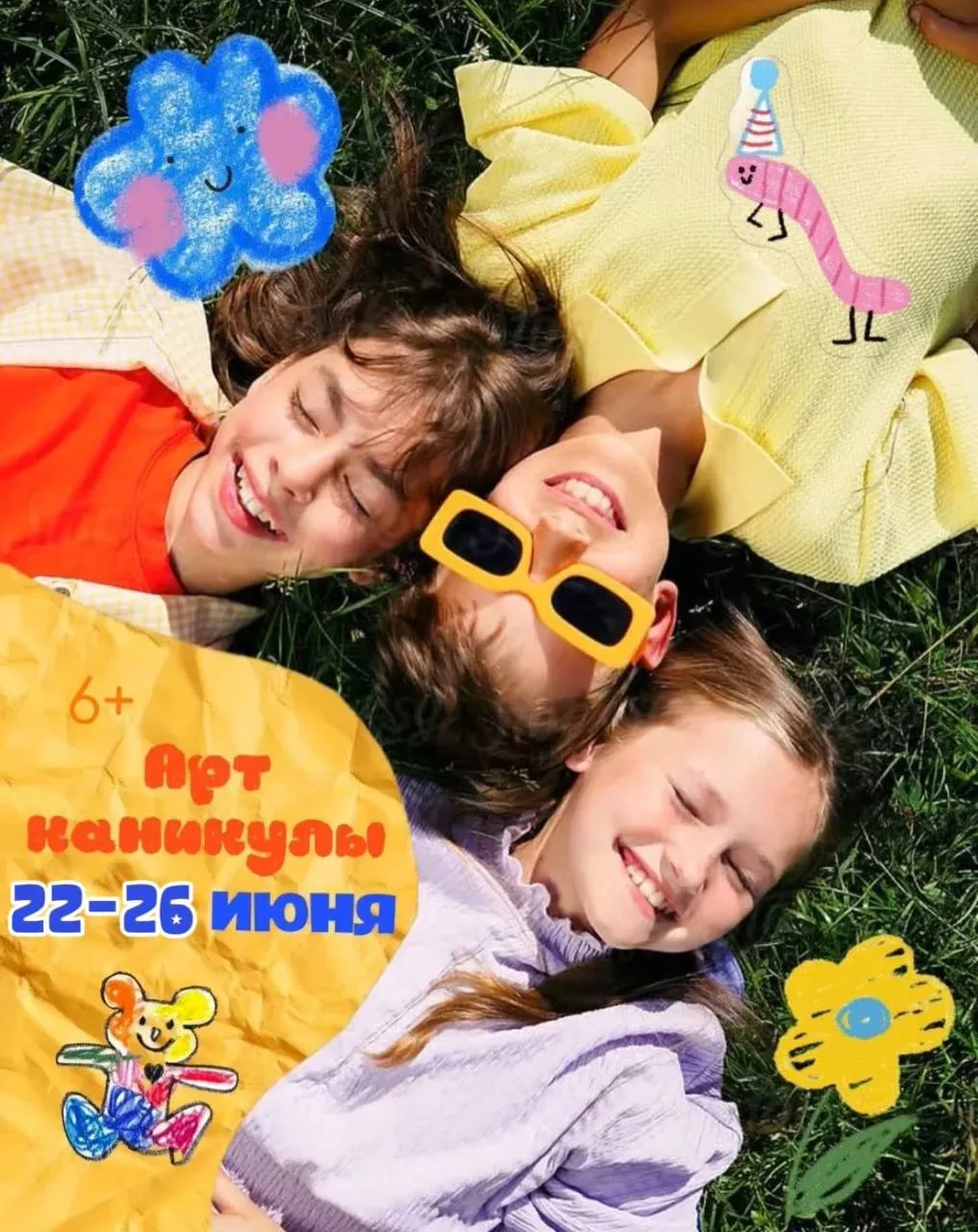 ☀️Расписание детских артканикул с 22 по 26 июня от @kvartira_blg

Арт-каникулы проходят с 9-00 до 12