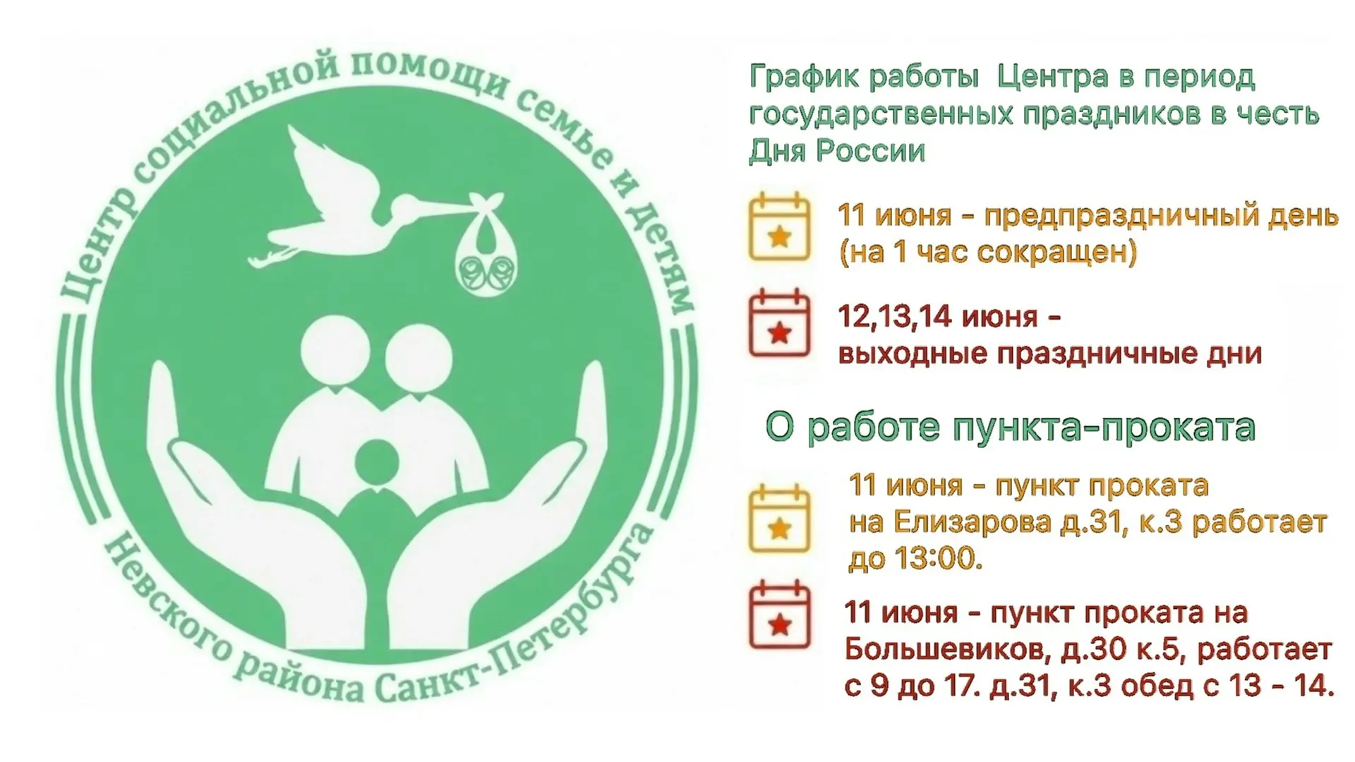 Обводный| Елизаровская | Пролетарская | Санкт-Петербург🏡

Уважаемые клиенты, жители Невского района