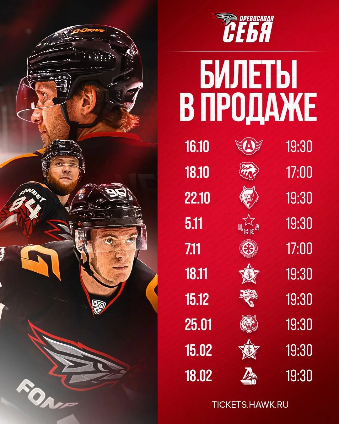 На улице снегодождь, тучи и холодно? А на G-Drive Арене громко, ярко и жарко 📣