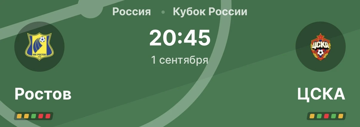 FOOTBALL PLUS