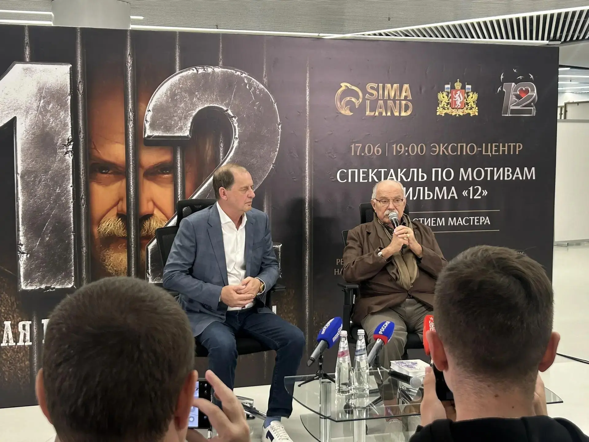📸 Перед спектаклем «12» в Екатеринбурге проходит пресс-конференция с Никитой Михалковым

Сегодня на