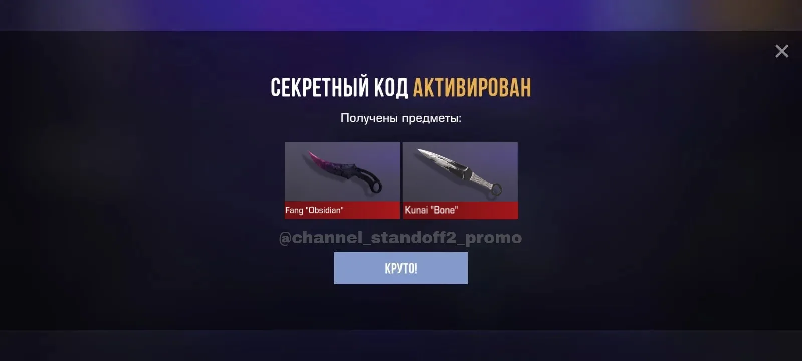 LNELVDC27FBM

Приглашай друзей в канал! Чем больше подписчиков, чем больше активаций на промокодов❤ 