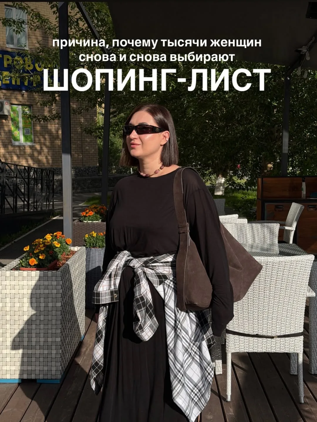 Какие причины выбора шопинг-листа ещё добавим сюда?😎 дополняйте девочки ❤️