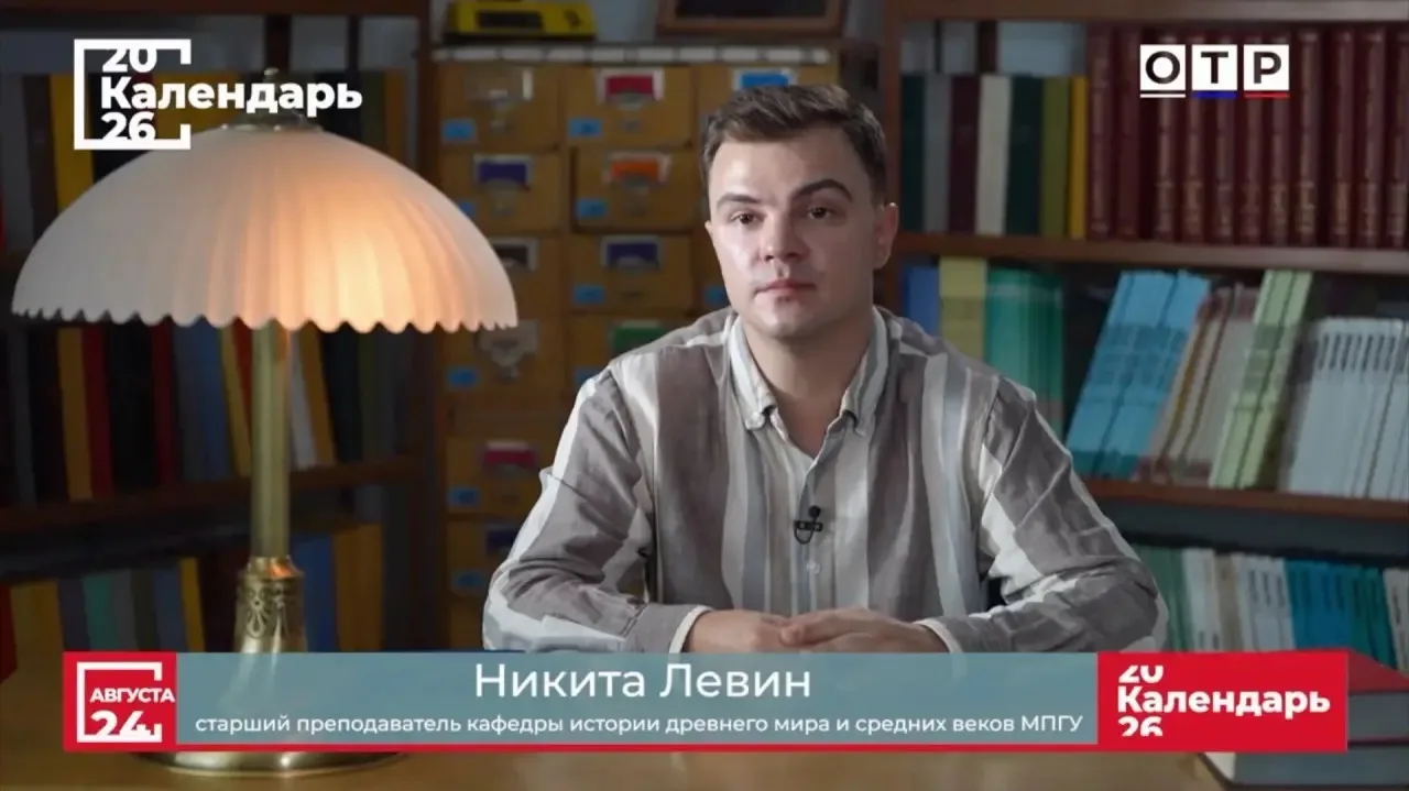🎥О гибели Помпеи на канале "ОТР" в программе "Календарь" рассказал  старший преподават...