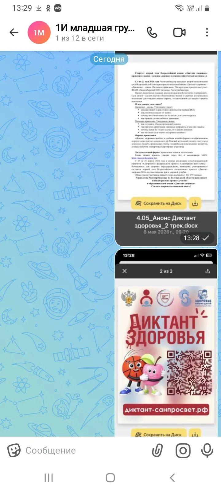 Медиа публикации