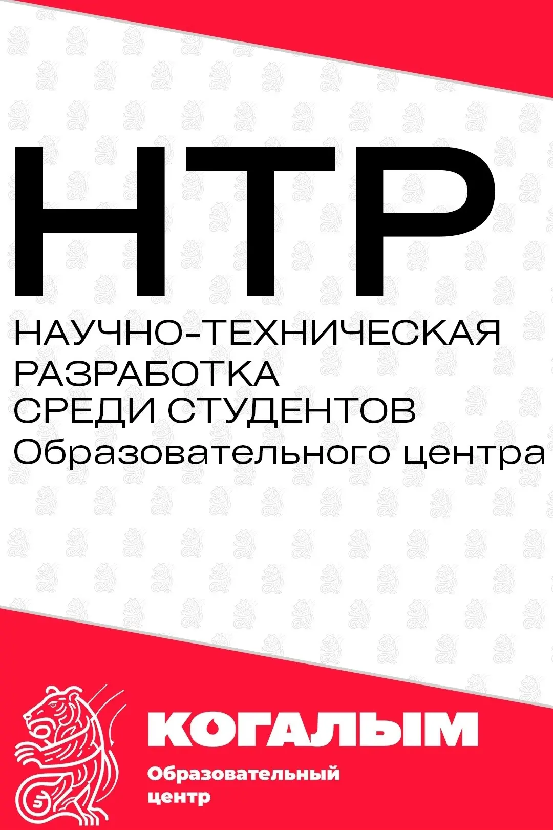 🔥Внимание! Готовится главное научное событие месяца!🔥