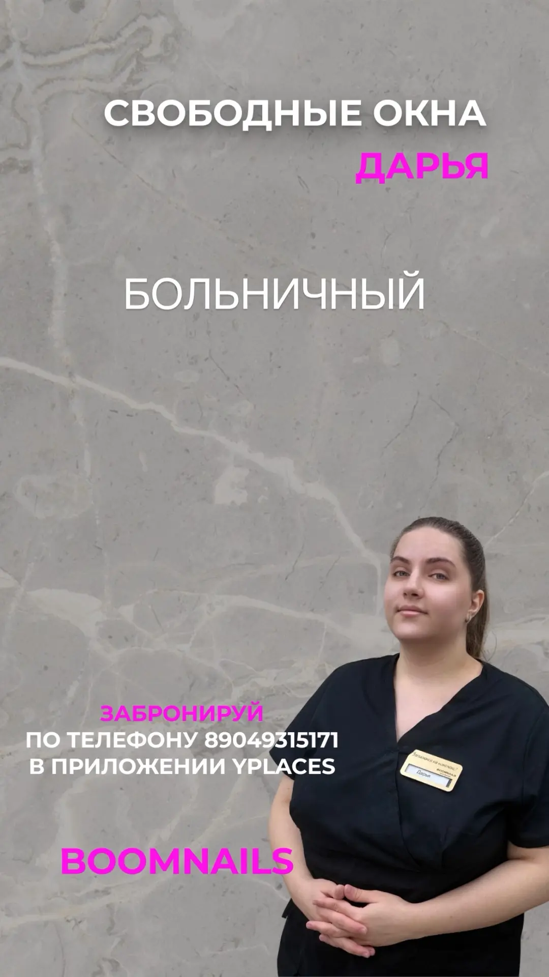 Любимые клиенты окошки от мастеров ❤️