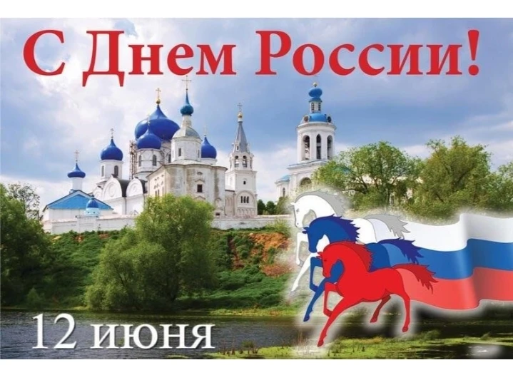 Фотокросс "Россия в объективе" 
"Триколор в каждом сердце" #СВДД#Дети всей страны #ДеньРоссии#Россия