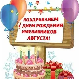 💐Примите поздравления!