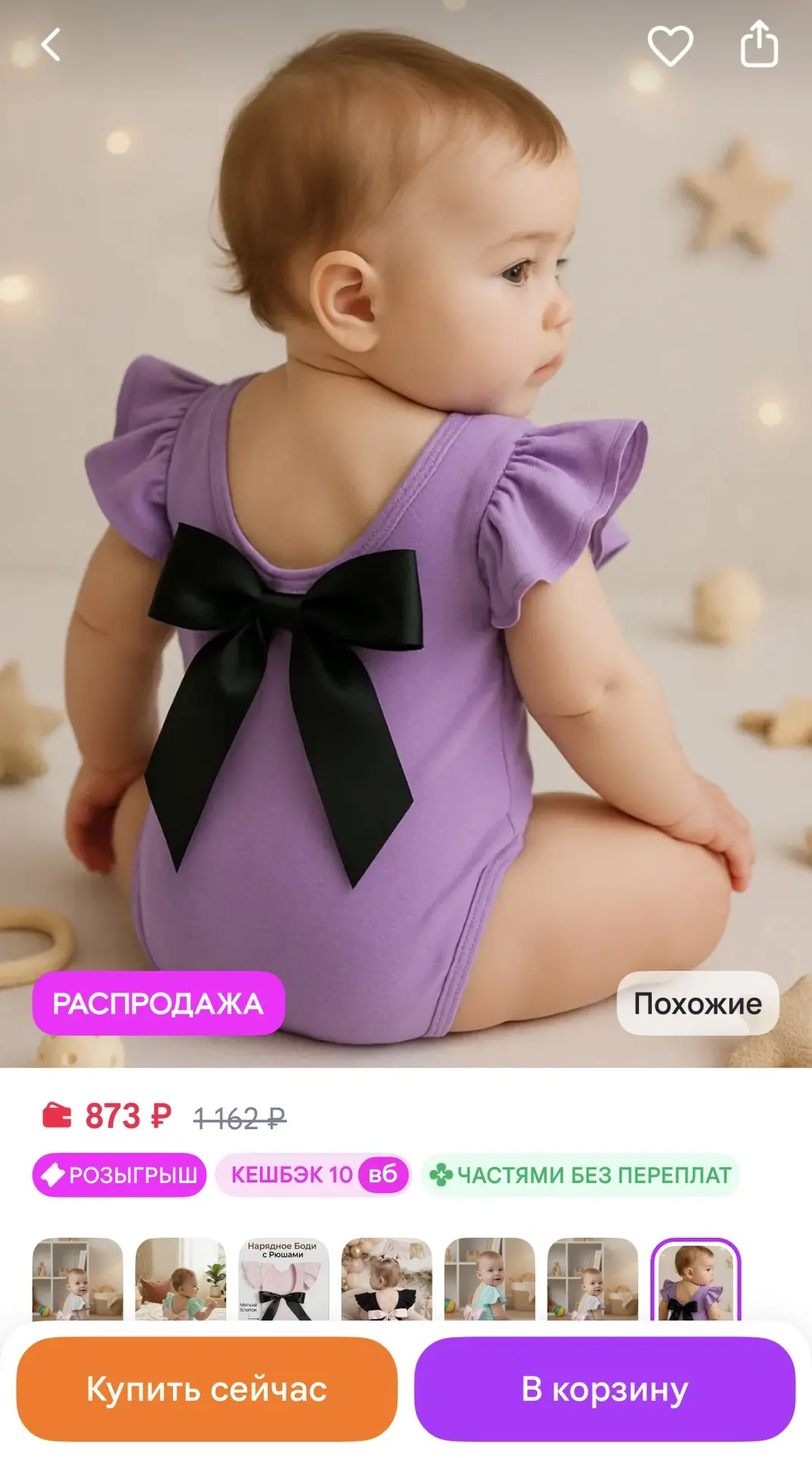 Крошка Я Боди для малышей и новорожденных с бантом