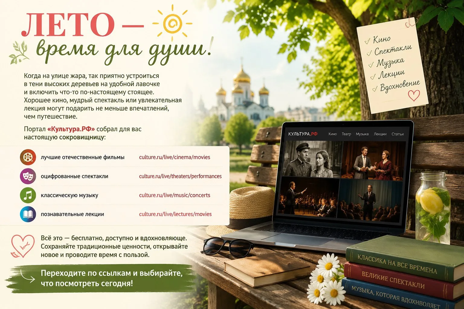🎭📚🎶Лето — время для души!

☀️Когда на улице жара, так приятно устроиться в тени высоких деревьев 