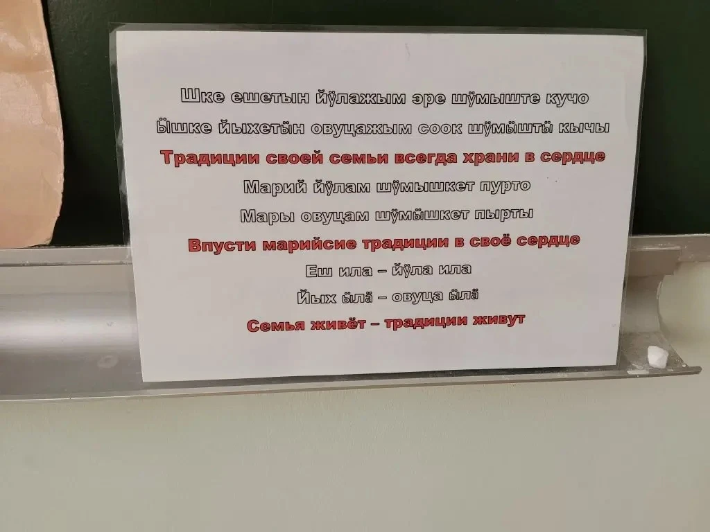 На этой неделе Медведевскую гимназию посетил музей им. Т. Евсеева. Дети узнали о традициях и обрядах