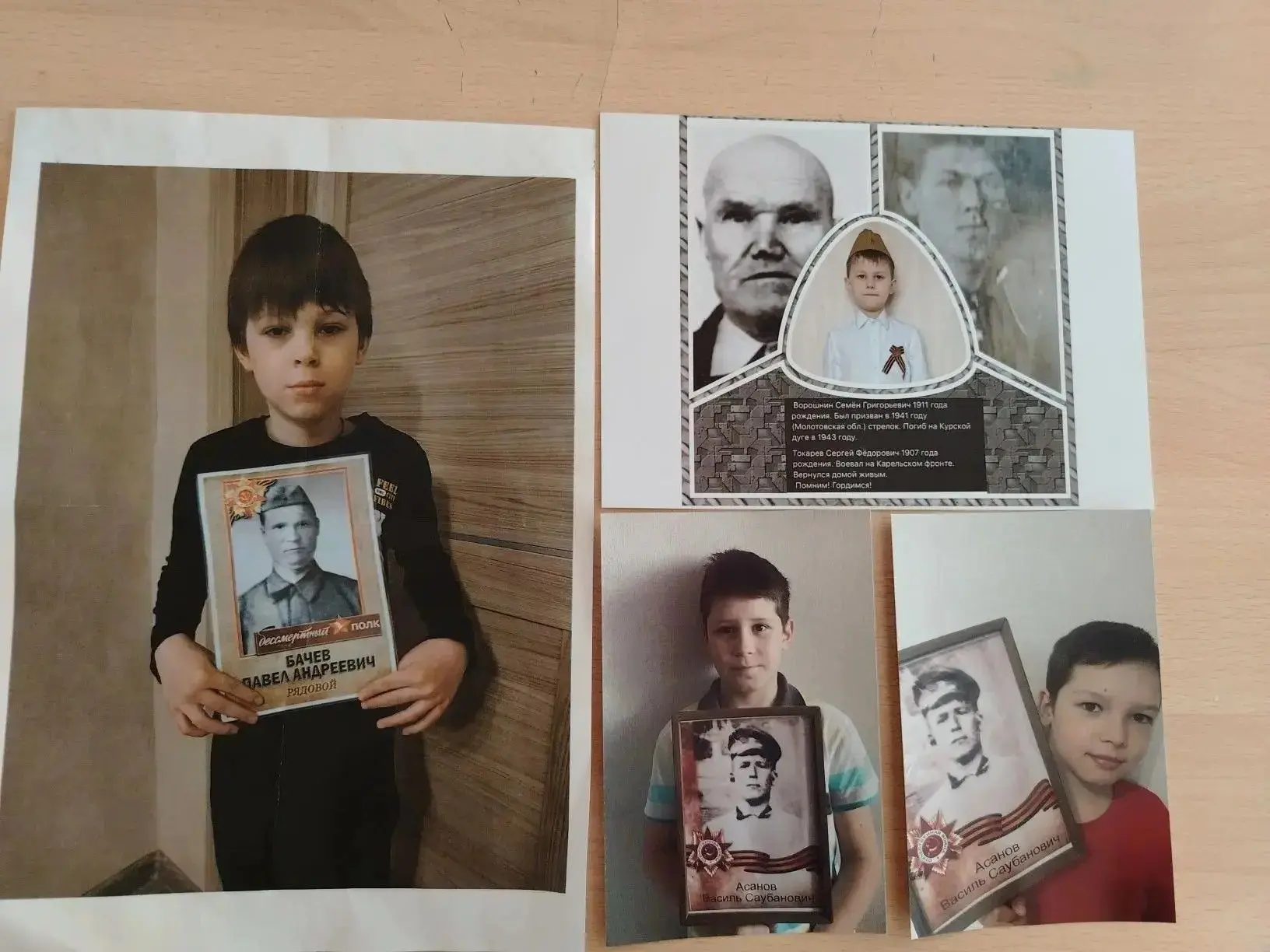 «Бессмертный полк: связь поколений»   Учащиеся начальной школы с гордостью присоединились к акции «Б