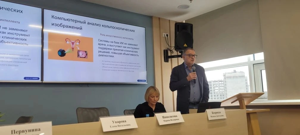 ✅ В Центре Алмазова состоялась IX ежегодная конференция «Высокие технологии в гинекологии детского и