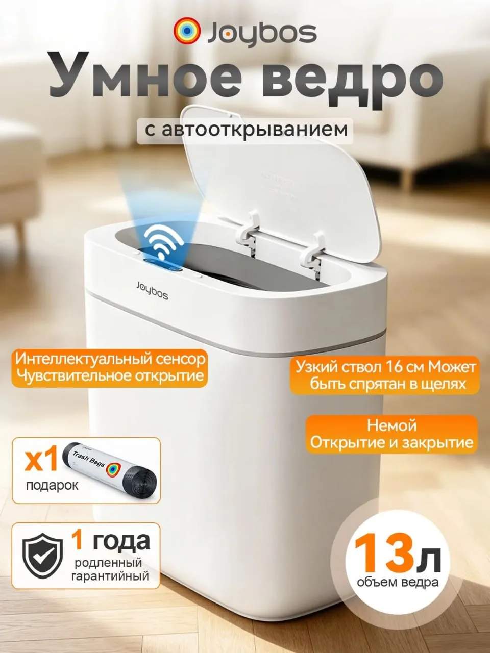 📣 Сенсорное мусорное ведро 13л

Цена: ~2100₽
Рейтинг: 4.9 😀
Отзывов: 8.424 💬

🖱 Заказать

Узкое 