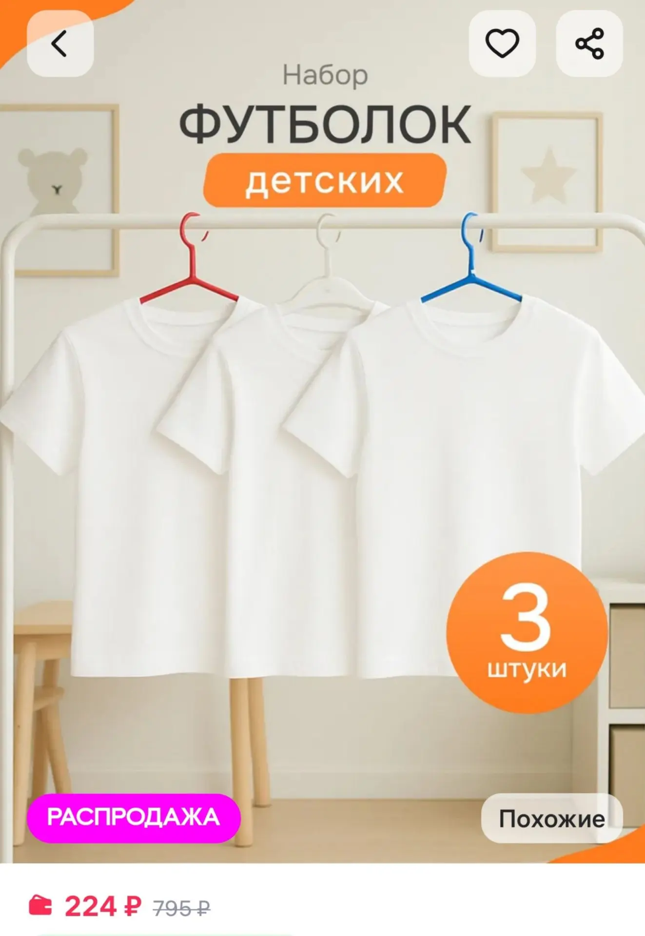 https://www.wildberries.ru/catalog/394424362/detail.aspx