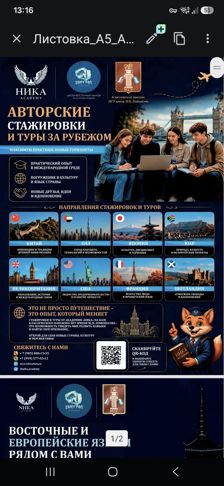 🚀 **Кейс клиента: скорость + качество = отличный результат и благодарность клиента*