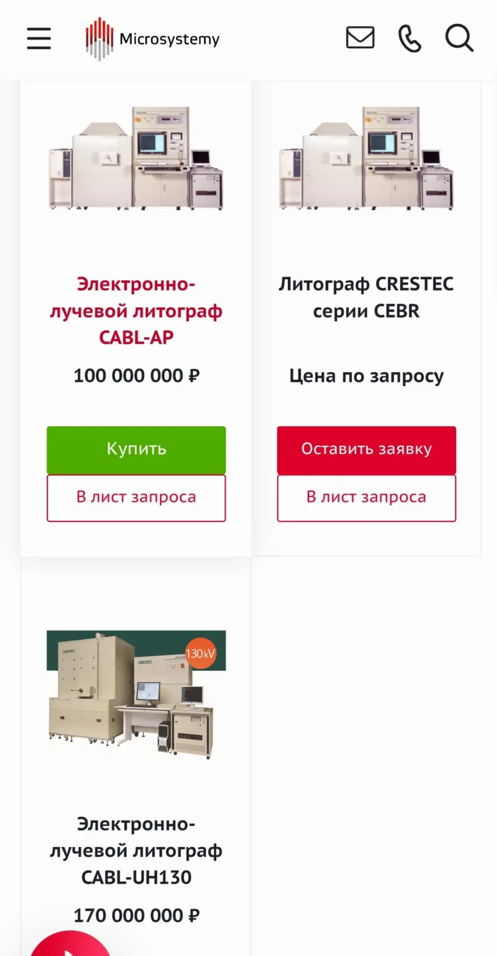 Вот еще у нас цены в стране, у другого производителя в Москве
