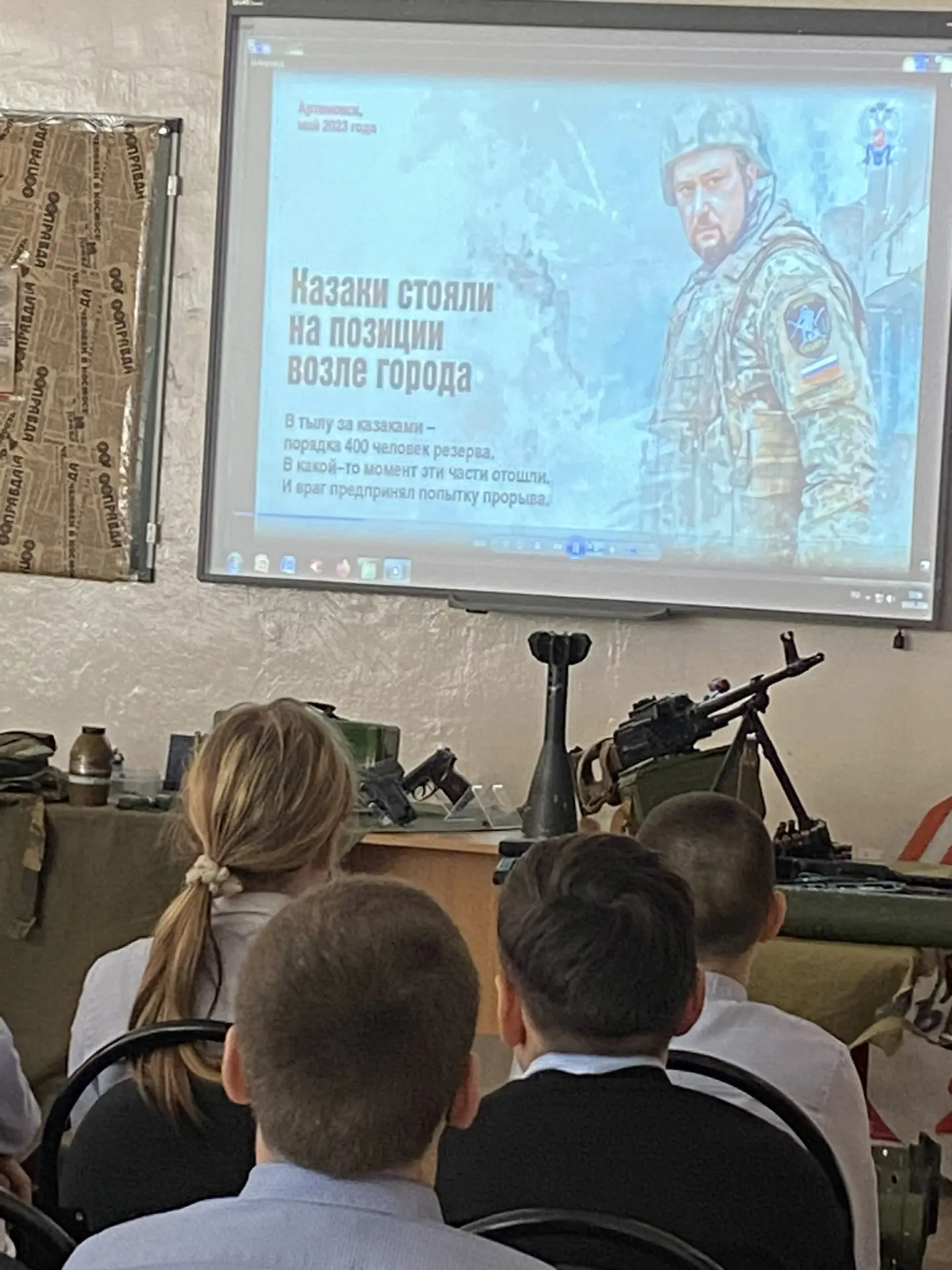 10 марта у учеников 5,7,8,9,10 классов прошли Уроки Мужества, организованные заместителем директора 