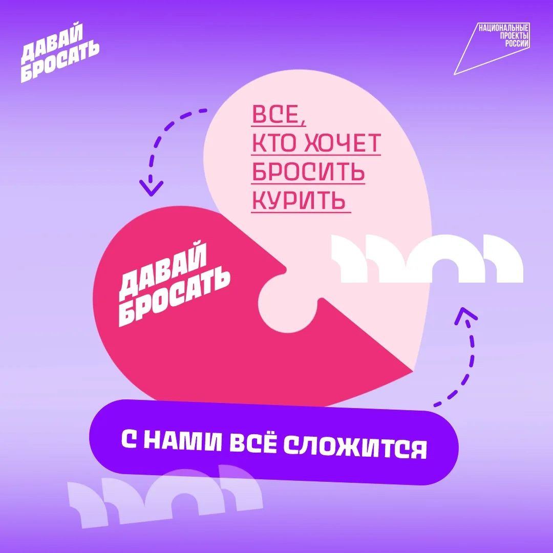 👀 Пора бы уже, да?

Если хочешь бросить курить, то тебе сюда!

В сообщество «Давай бросать» — там д
