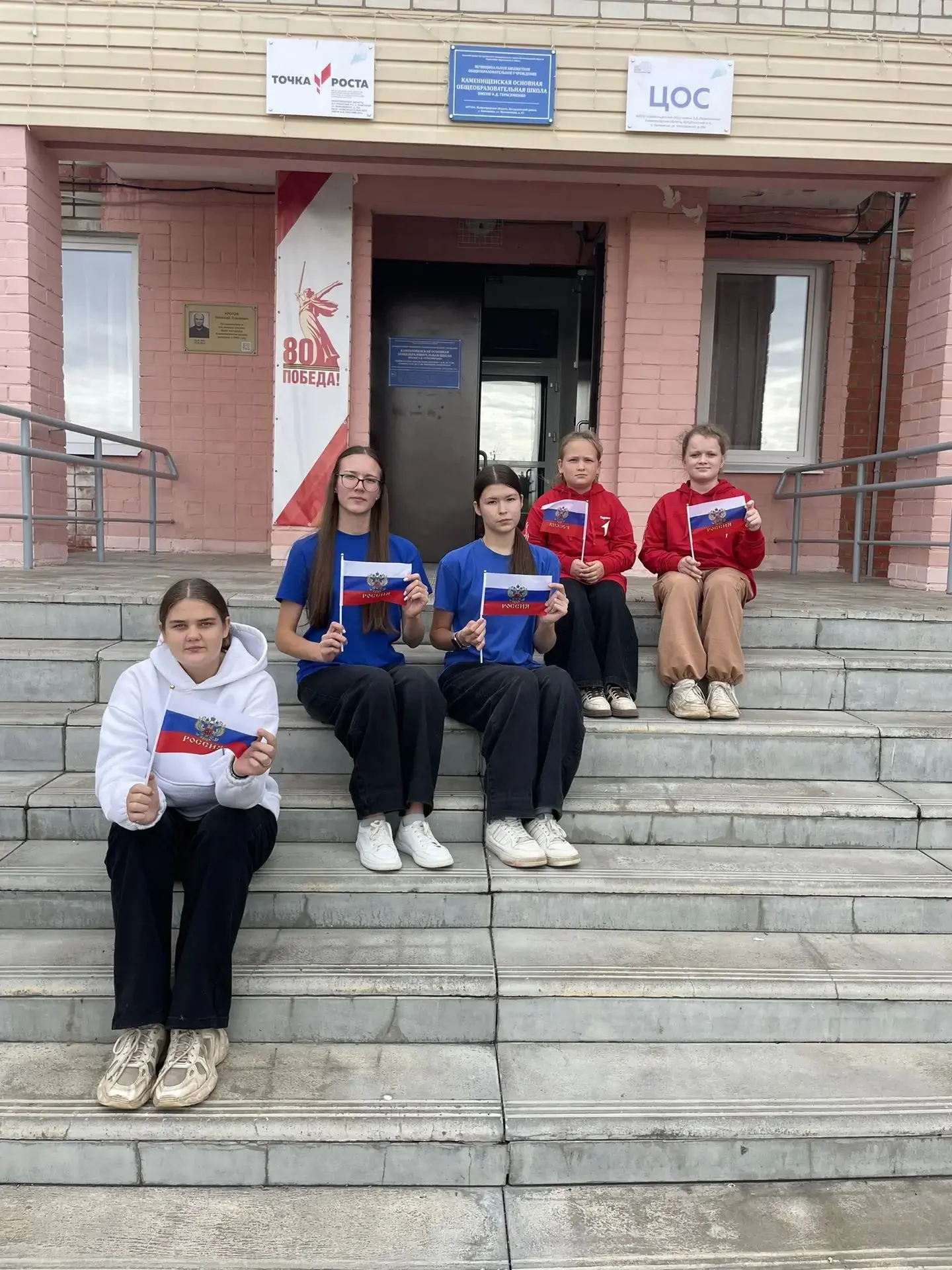ДЕНЬ ГОСУДАРСТВЕННОГО ФЛАГА РФ🇷🇺