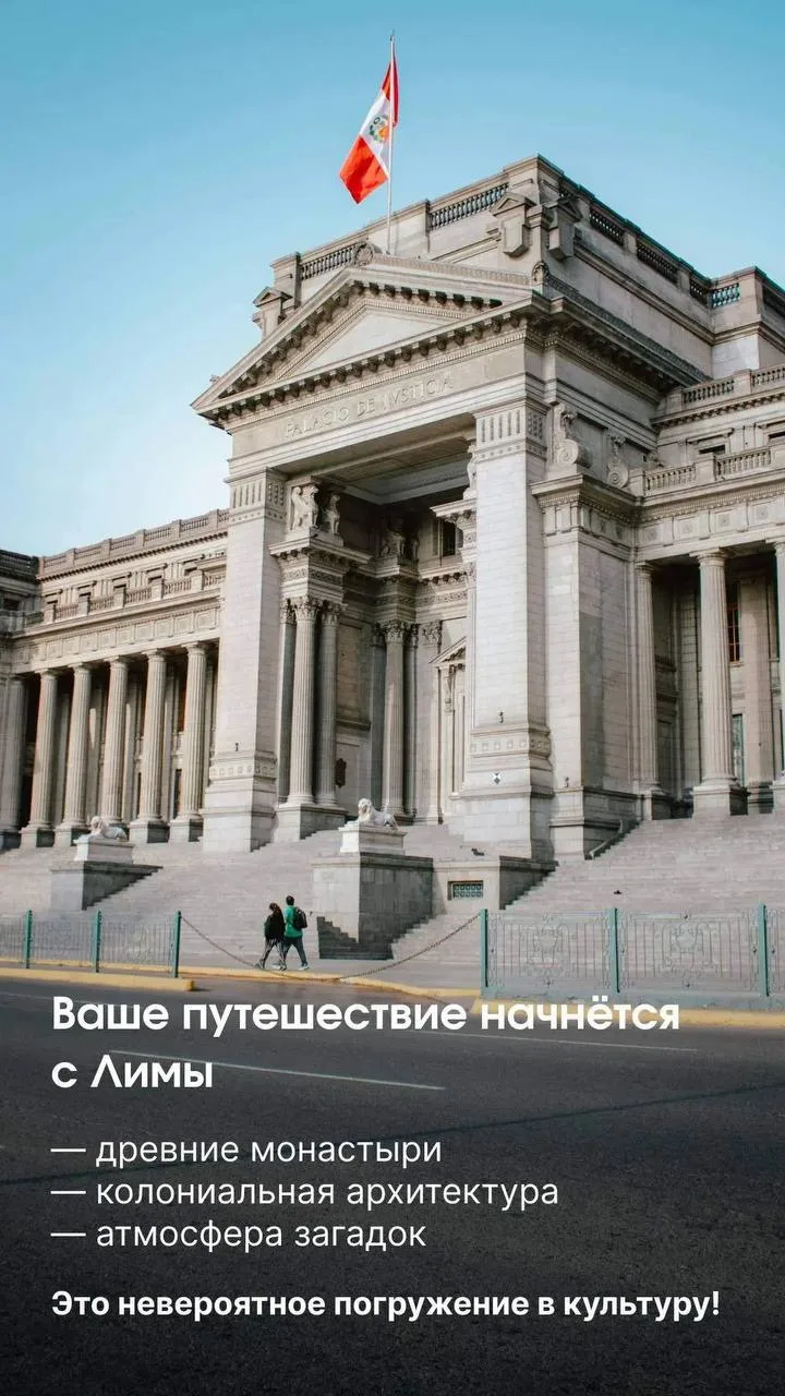 🏔 А вы знали, что в Перу есть место, где облака находятся ниже ваших ног, а некоторые древние соору