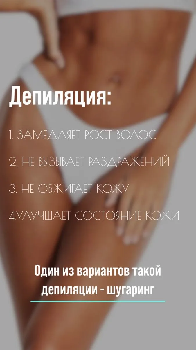Гладкая кожа без забот: почему стоит выбрать шугаринг?

🍃🍄🌸Лето — это время, когда хочется чувств