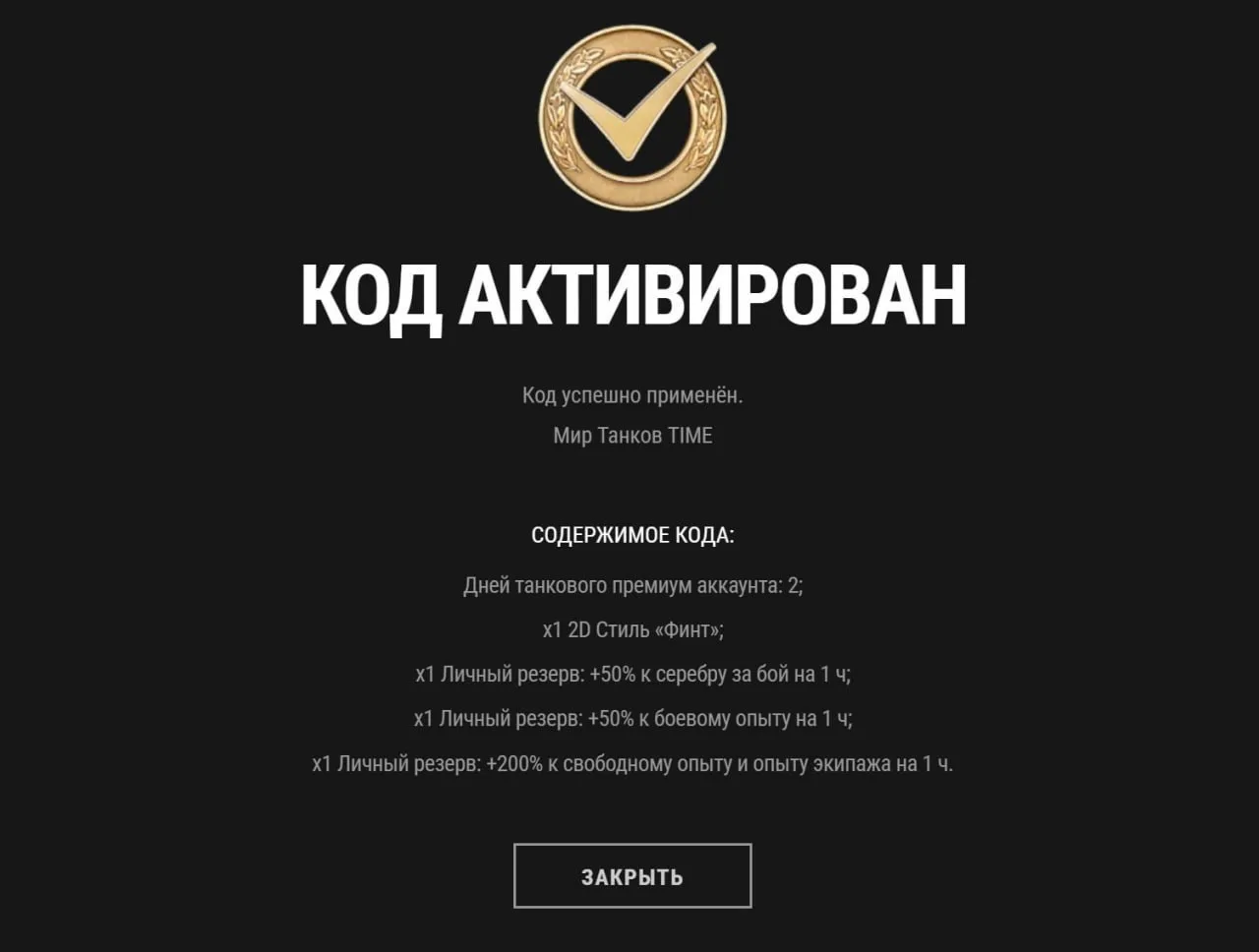 Мир Танков