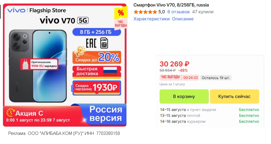🛒 Vivo V70 • РОСТЕСТ • самый доступно-разумный с телевиком • доставка быстрая из🇷🇺 б...