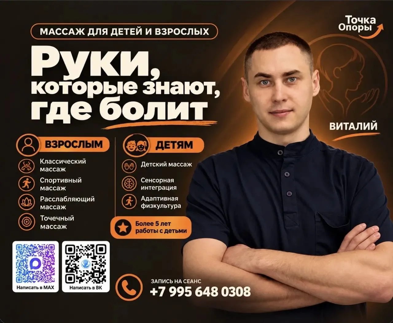 Массаж для всей семьи в Заводоуковске