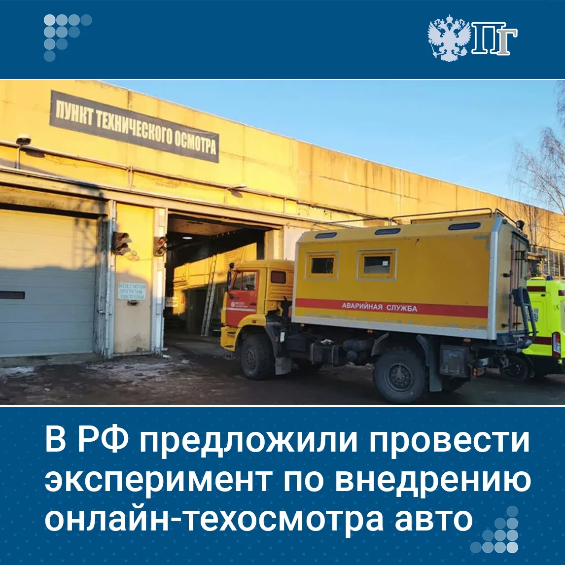 Группа депутатов фракции «Новые люди» предложила провести эксперимент по внедрению дистанционного те