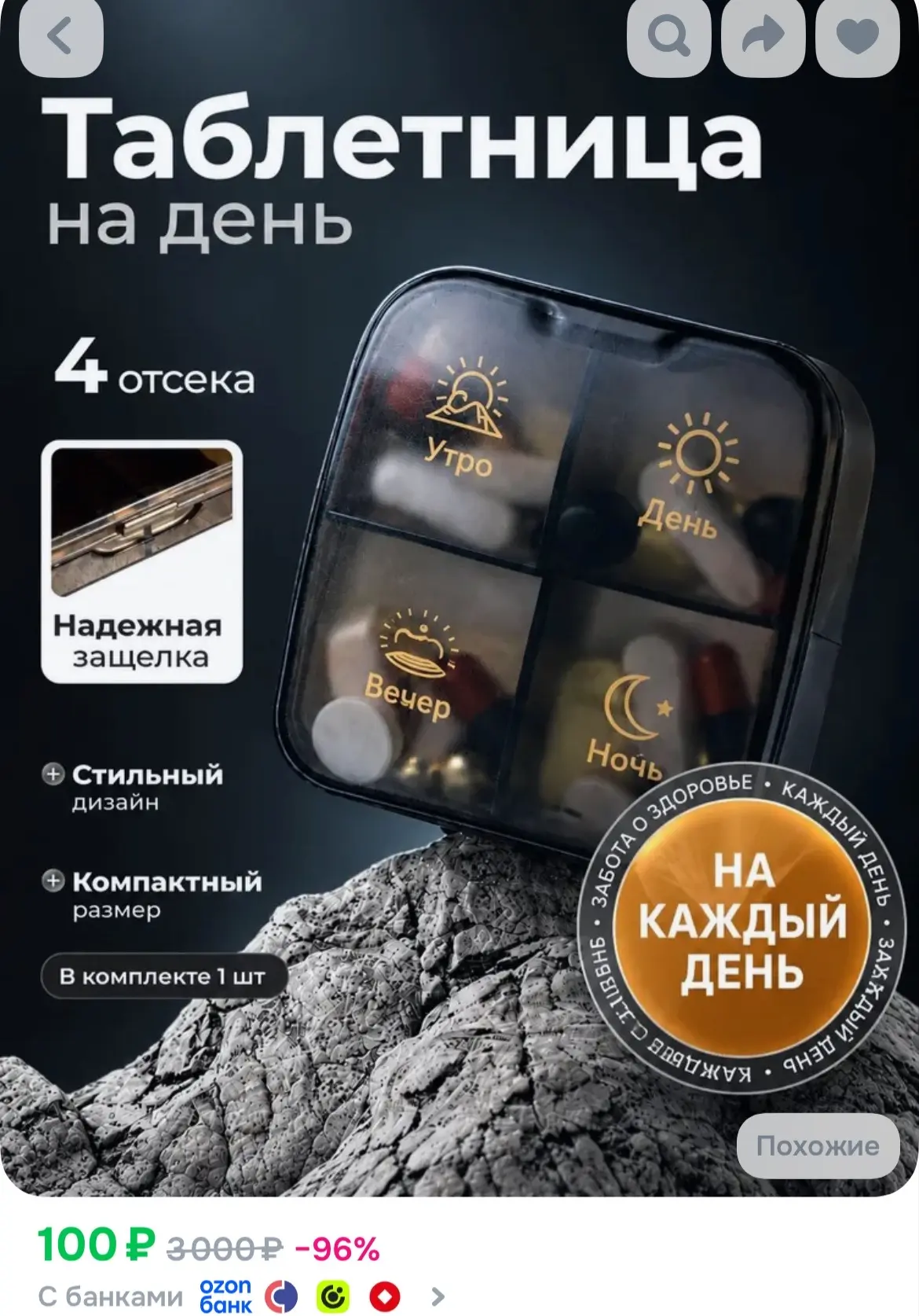Купить