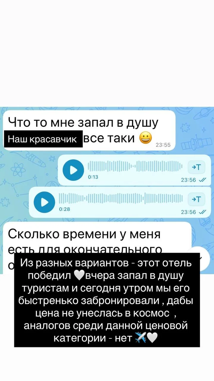 Ночью влюбились ❤️😍Утром быстренько забронировали его с туристами ✈️ Ну и я сразу к ва...