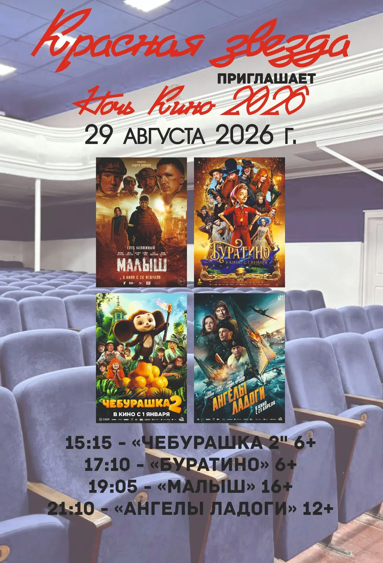 🎬Ждем всех желающих