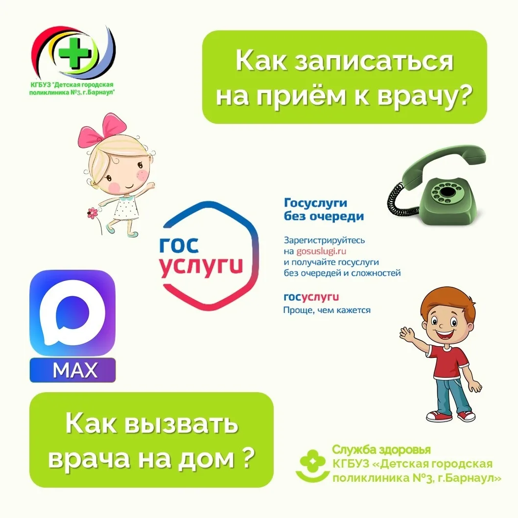 Уважаемые пациенты и законные представители пациентов!