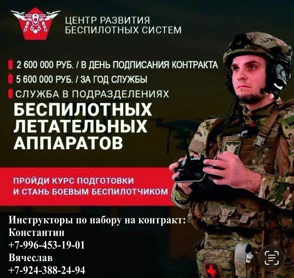 🚁 ГАРАНТИИ ДЛЯ ВОЕННОСЛУЖАЩИХ ВОЙСК БЕСПИЛОТНЫХ СИСТЕМ: