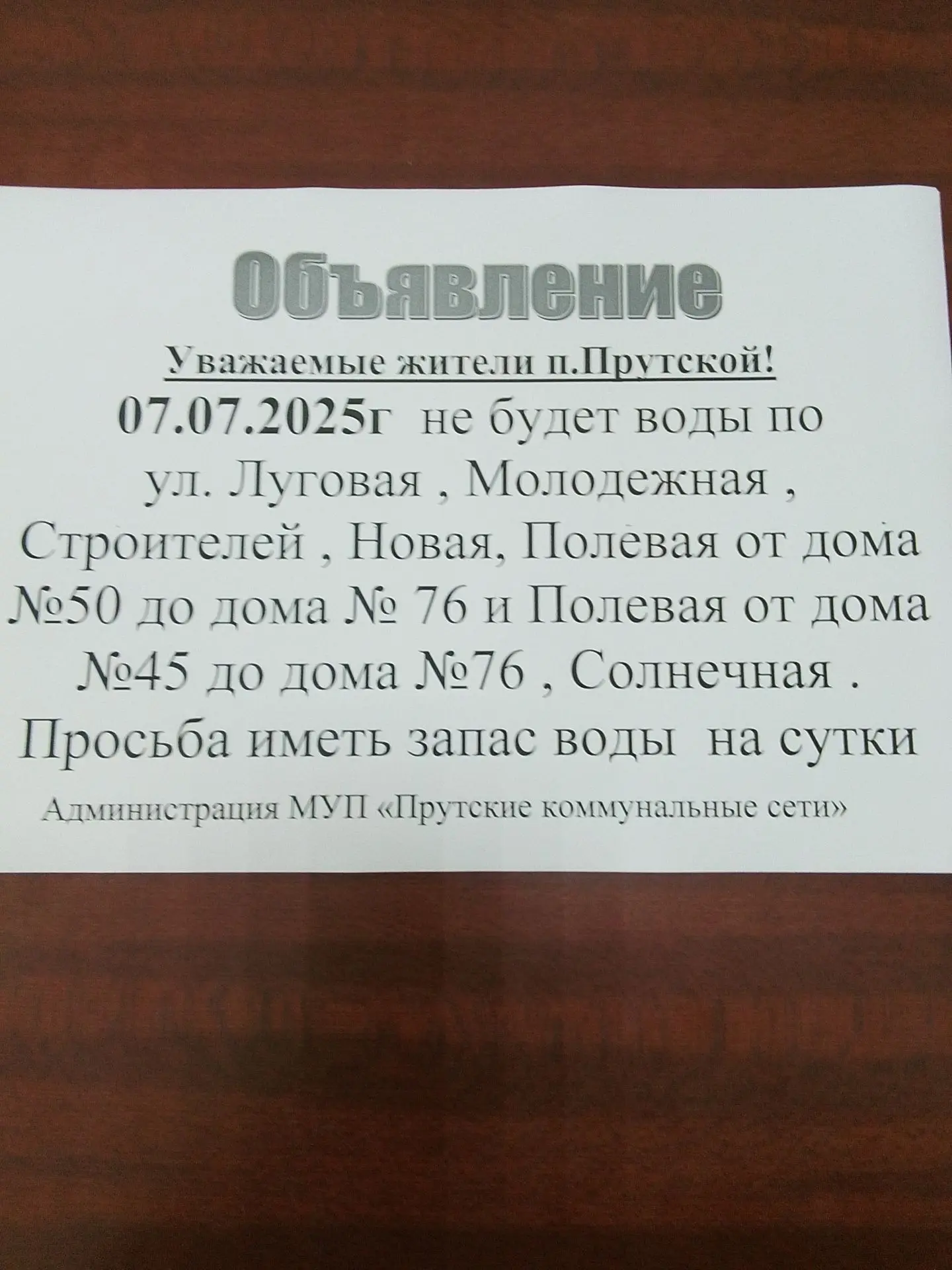 Медиа публикации
